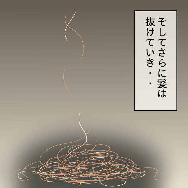 【漫画】もう夫の愛を感じない…抜け毛はさらに増え、通常の半分量に【妻の不幸を喜ぶ夫 Vol.47】