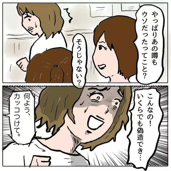 「【漫画】トコを陥れたしずかの嘘を暴く録音データが存在【策略女の末路 Vol.155】」の画像