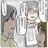 「【漫画】トコを陥れたしずかの嘘を暴く録音データが存在【策略女の末路 Vol.155】」の画像5