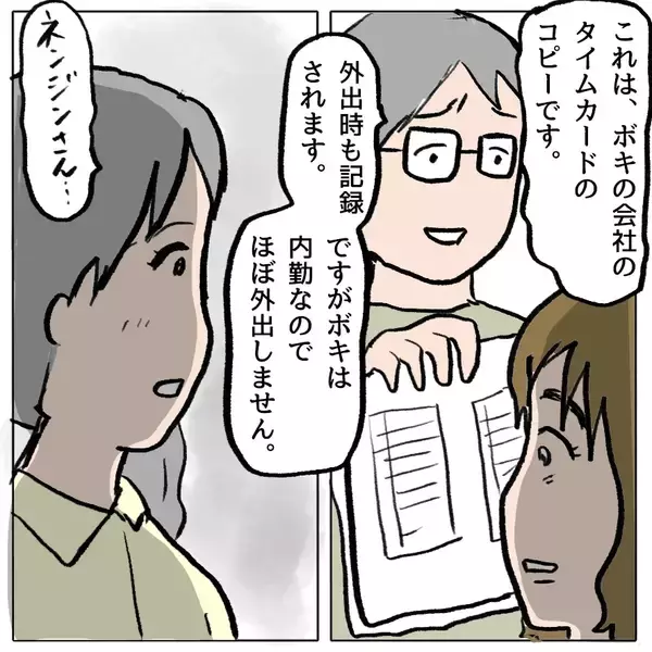 「【漫画】トコを陥れたしずかの嘘を暴く録音データが存在【策略女の末路 Vol.155】」の画像
