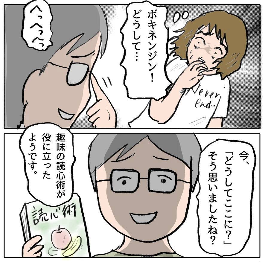 【漫画】トコを陥れたしずかの嘘を暴く録音データが存在【策略女の末路 Vol.155】