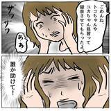 「【漫画】トコを陥れたしずかの嘘を暴く録音データが存在【策略女の末路 Vol.155】」の画像8