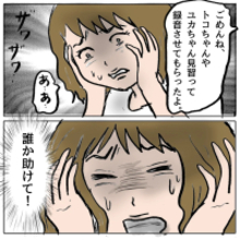 【漫画】トコを陥れたしずかの嘘を暴く録音データが存在【策略女の末路 Vol.155】