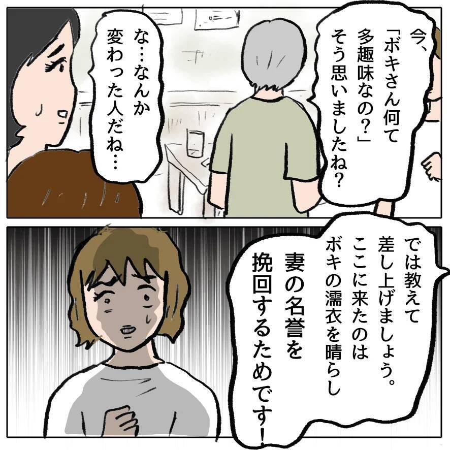 【漫画】トコを陥れたしずかの嘘を暴く録音データが存在【策略女の末路 Vol.155】