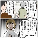 「【漫画】トコを陥れたしずかの嘘を暴く録音データが存在【策略女の末路 Vol.155】」の画像2
