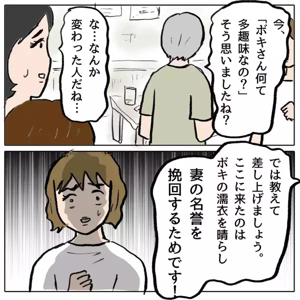 「【漫画】トコを陥れたしずかの嘘を暴く録音データが存在【策略女の末路 Vol.155】」の画像
