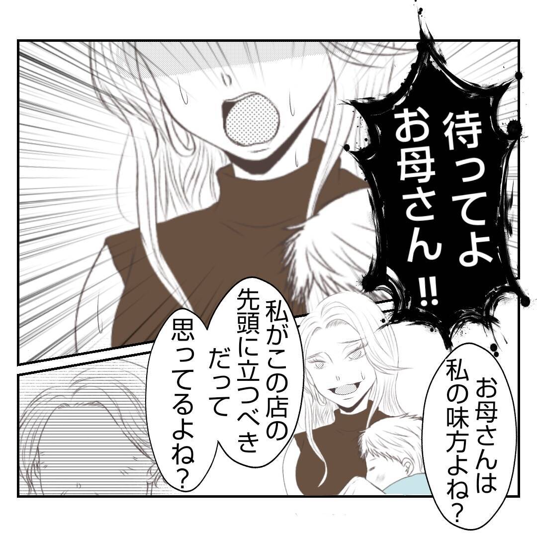 【漫画】多数決で決めようと提案する義姉…義父に選択を迫る【何もしない出戻り義姉 Vol.34】