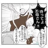 「【漫画】多数決で決めようと提案する義姉…義父に選択を迫る【何もしない出戻り義姉 Vol.34】」の画像6