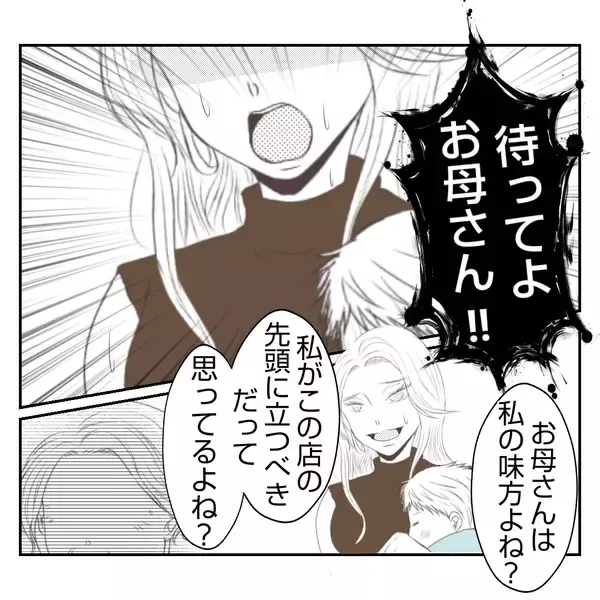 「【漫画】多数決で決めようと提案する義姉…義父に選択を迫る【何もしない出戻り義姉 Vol.34】」の画像