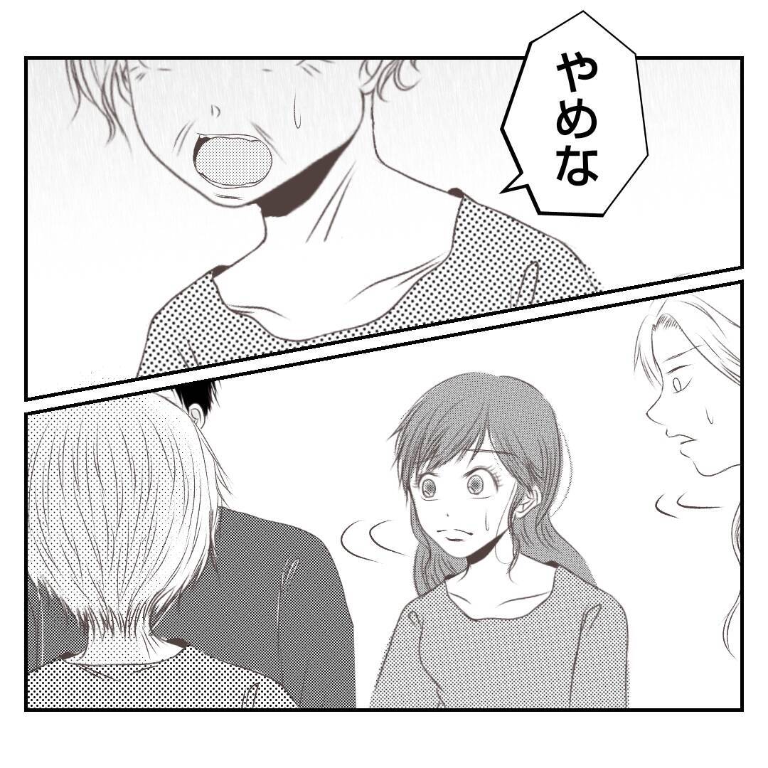 【漫画】多数決で決めようと提案する義姉…義父に選択を迫る【何もしない出戻り義姉 Vol.34】