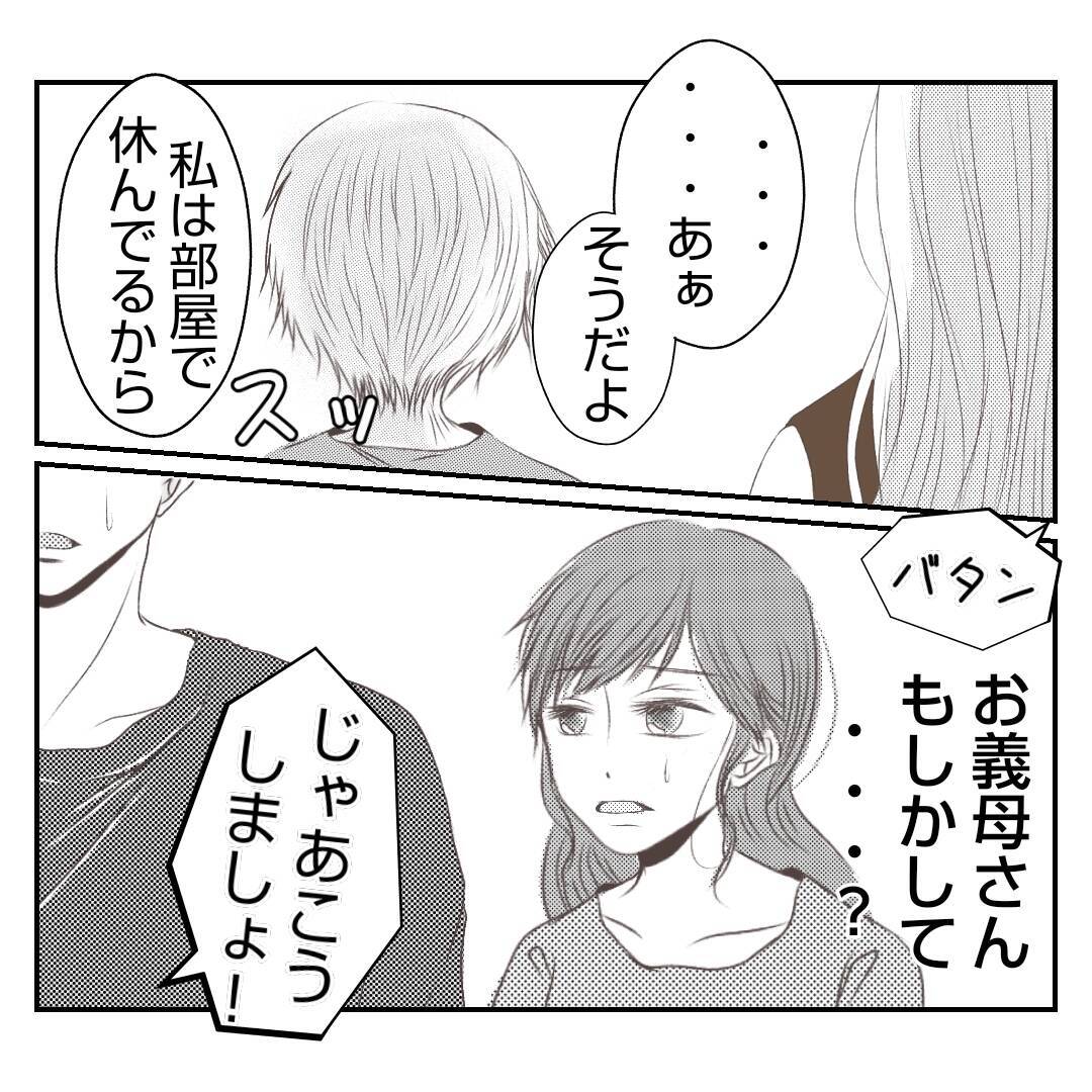 【漫画】多数決で決めようと提案する義姉…義父に選択を迫る【何もしない出戻り義姉 Vol.34】