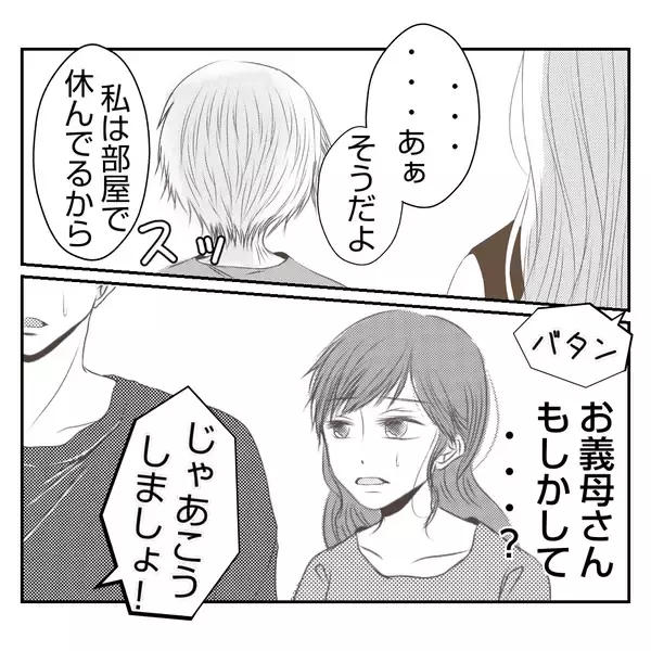 「【漫画】多数決で決めようと提案する義姉…義父に選択を迫る【何もしない出戻り義姉 Vol.34】」の画像