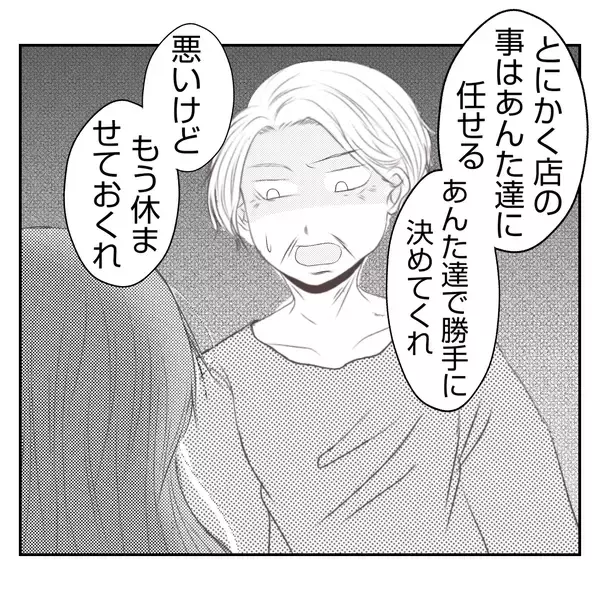 「【漫画】多数決で決めようと提案する義姉…義父に選択を迫る【何もしない出戻り義姉 Vol.34】」の画像