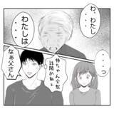 「【漫画】多数決で決めようと提案する義姉…義父に選択を迫る【何もしない出戻り義姉 Vol.34】」の画像12