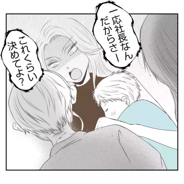 「【漫画】多数決で決めようと提案する義姉…義父に選択を迫る【何もしない出戻り義姉 Vol.34】」の画像