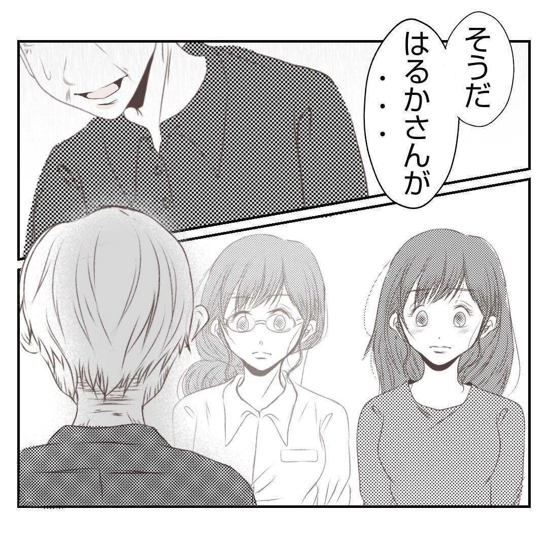 【漫画】多数決で決めようと提案する義姉…義父に選択を迫る【何もしない出戻り義姉 Vol.34】