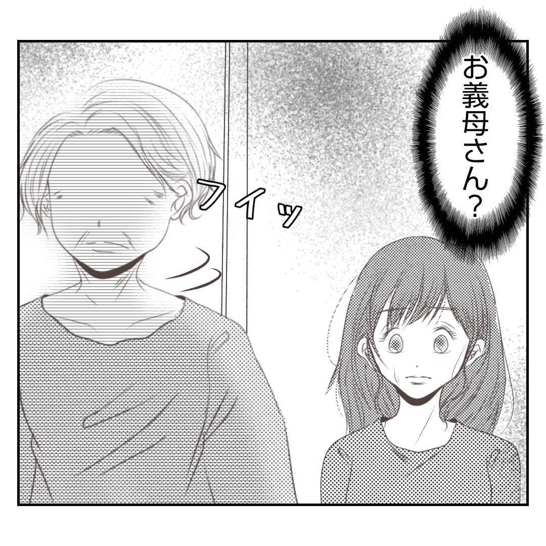 【漫画】多数決で決めようと提案する義姉…義父に選択を迫る【何もしない出戻り義姉 Vol.34】