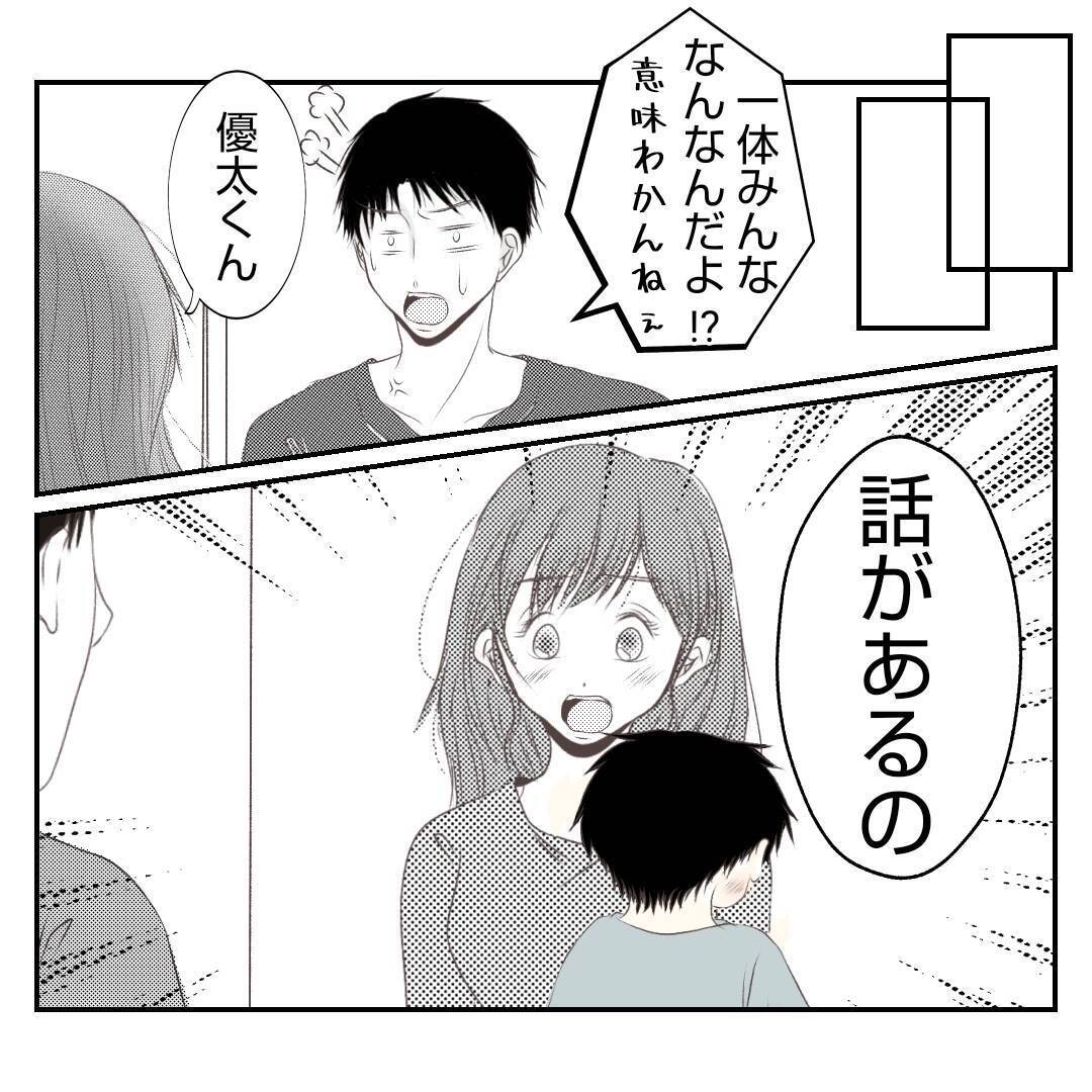 【漫画】多数決で決めようと提案する義姉…義父に選択を迫る【何もしない出戻り義姉 Vol.34】