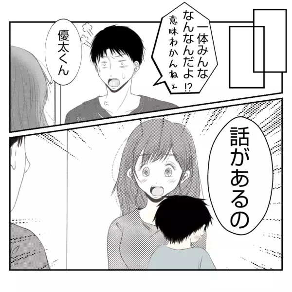 「【漫画】多数決で決めようと提案する義姉…義父に選択を迫る【何もしない出戻り義姉 Vol.34】」の画像
