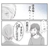 「【漫画】多数決で決めようと提案する義姉…義父に選択を迫る【何もしない出戻り義姉 Vol.34】」の画像15