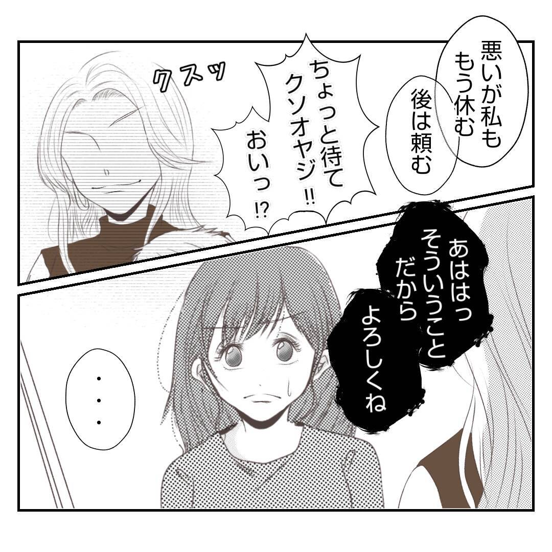 【漫画】多数決で決めようと提案する義姉…義父に選択を迫る【何もしない出戻り義姉 Vol.34】