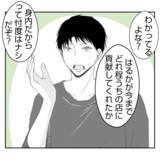 「【漫画】多数決で決めようと提案する義姉…義父に選択を迫る【何もしない出戻り義姉 Vol.34】」の画像13