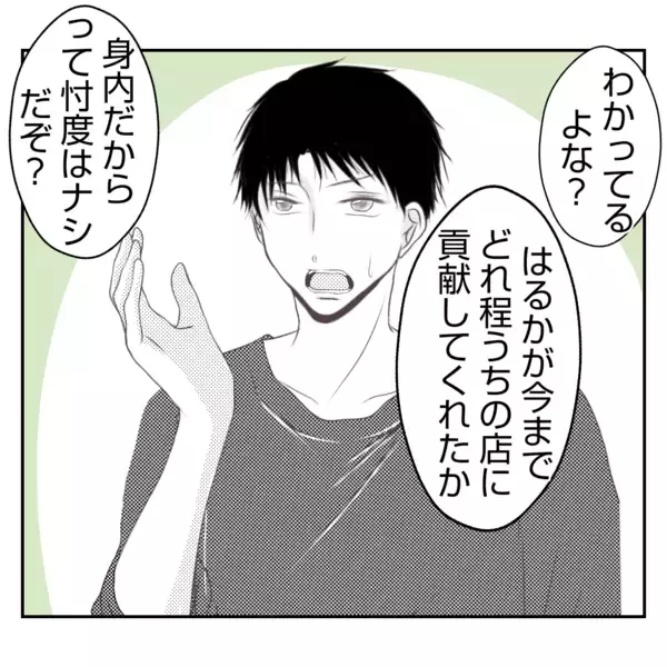 「【漫画】多数決で決めようと提案する義姉…義父に選択を迫る【何もしない出戻り義姉 Vol.34】」の画像