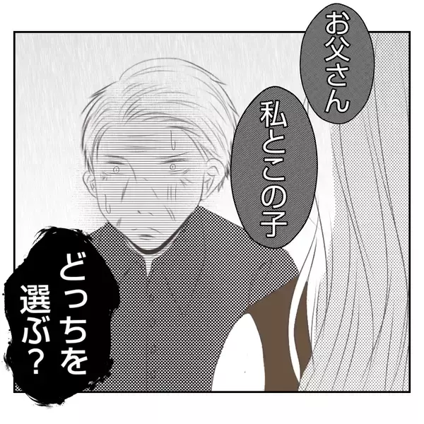 「【漫画】多数決で決めようと提案する義姉…義父に選択を迫る【何もしない出戻り義姉 Vol.34】」の画像