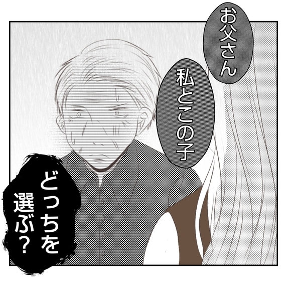 【漫画】多数決で決めようと提案する義姉…義父に選択を迫る【何もしない出戻り義姉 Vol.34】