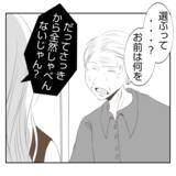 「【漫画】多数決で決めようと提案する義姉…義父に選択を迫る【何もしない出戻り義姉 Vol.34】」の画像10