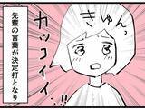 「「なめんなよ」裏切られた側が反撃開始！ 本命に近づく浮気相手の思惑とは」の画像3