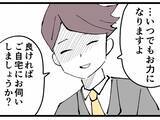 「「なめんなよ」裏切られた側が反撃開始！ 本命に近づく浮気相手の思惑とは」の画像10