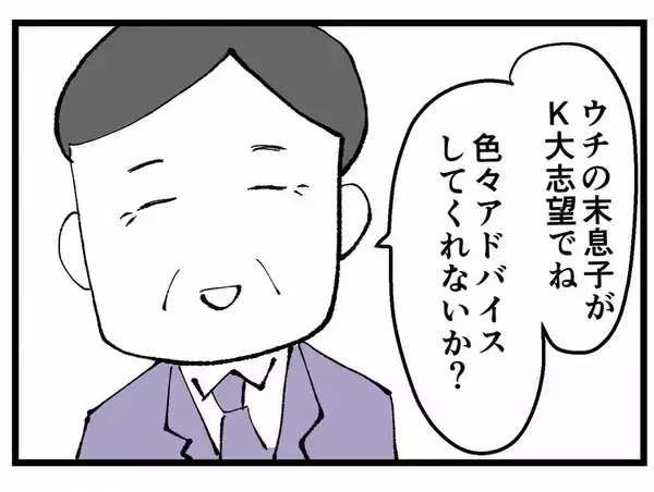 「「なめんなよ」裏切られた側が反撃開始！ 本命に近づく浮気相手の思惑とは」の画像