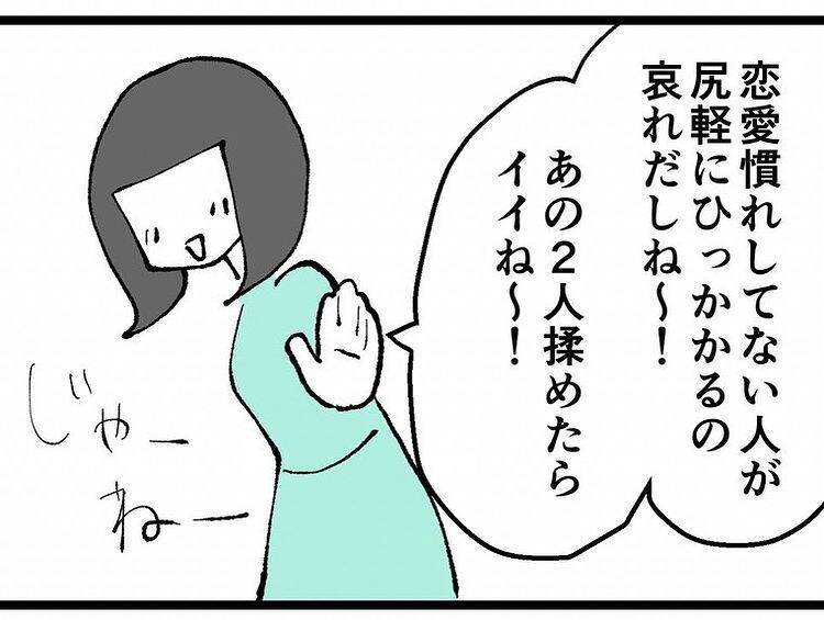 「なめんなよ」裏切られた側が反撃開始！ 本命に近づく浮気相手の思惑とは