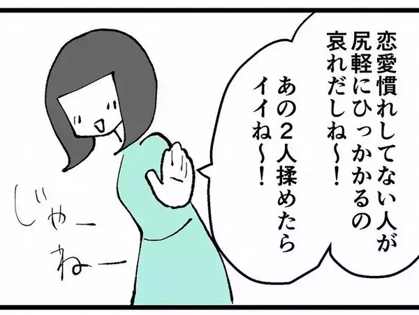 「「なめんなよ」裏切られた側が反撃開始！ 本命に近づく浮気相手の思惑とは」の画像