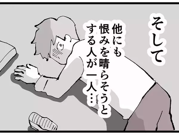 「「なめんなよ」裏切られた側が反撃開始！ 本命に近づく浮気相手の思惑とは」の画像
