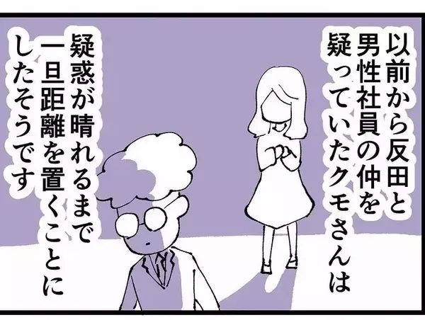 「「なめんなよ」裏切られた側が反撃開始！ 本命に近づく浮気相手の思惑とは」の画像