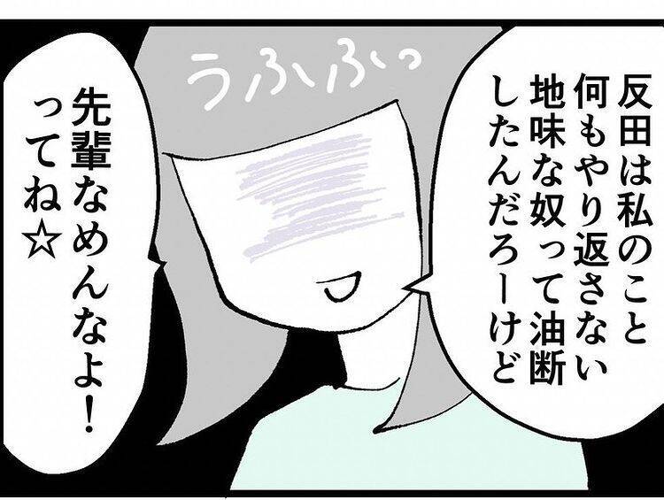 「なめんなよ」裏切られた側が反撃開始！ 本命に近づく浮気相手の思惑とは