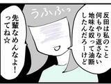 「「なめんなよ」裏切られた側が反撃開始！ 本命に近づく浮気相手の思惑とは」の画像1