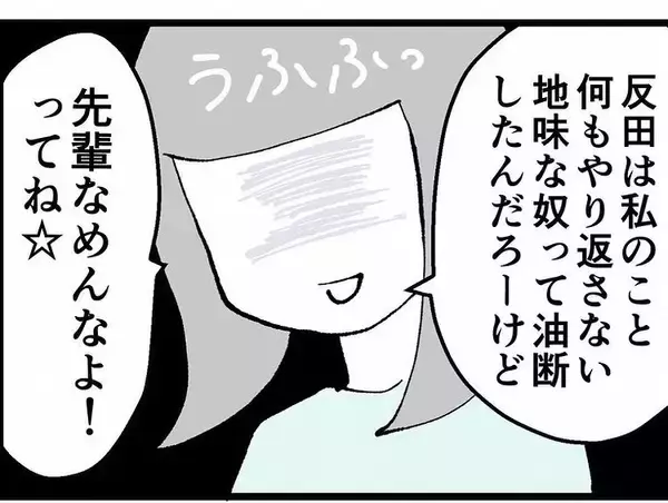 「「なめんなよ」裏切られた側が反撃開始！ 本命に近づく浮気相手の思惑とは」の画像