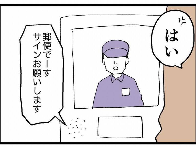 部長に別れを告げられた後にさらなる悲劇　突然届いた封書に青ざめる