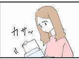 「部長に別れを告げられた後にさらなる悲劇　突然届いた封書に青ざめる」の画像8