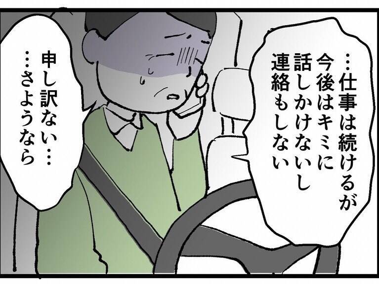 部長に別れを告げられた後にさらなる悲劇　突然届いた封書に青ざめる