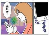 「「母さんに言いやがったな」キレた元妻の反撃はこんなもんじゃない！」の画像6