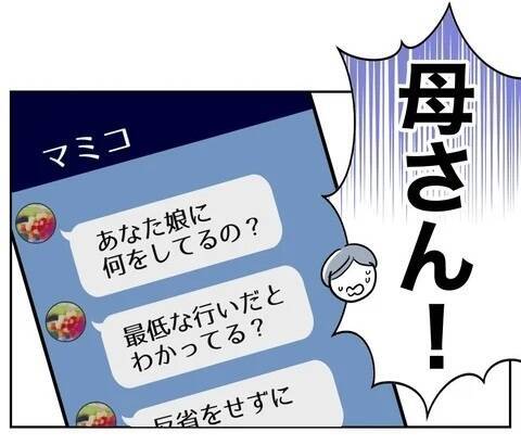 「母さんに言いやがったな」キレた元妻の反撃はこんなもんじゃない！
