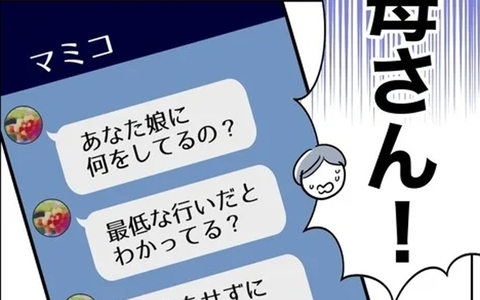 「母さんに言いやがったな」キレた元妻の反撃はこんなもんじゃない！の画像