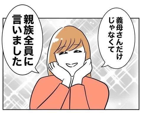 「母さんに言いやがったな」キレた元妻の反撃はこんなもんじゃない！