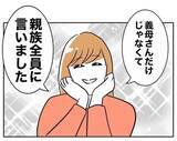 「「母さんに言いやがったな」キレた元妻の反撃はこんなもんじゃない！」の画像8