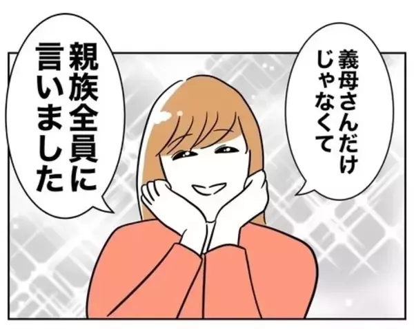 「「母さんに言いやがったな」キレた元妻の反撃はこんなもんじゃない！」の画像