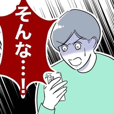 「母さんに言いやがったな」キレた元妻の反撃はこんなもんじゃない！
